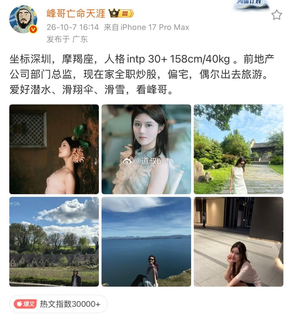 吃瓜驿站😋🍉 配图