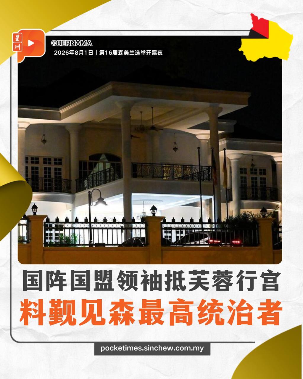 百格Pocketimes 配图