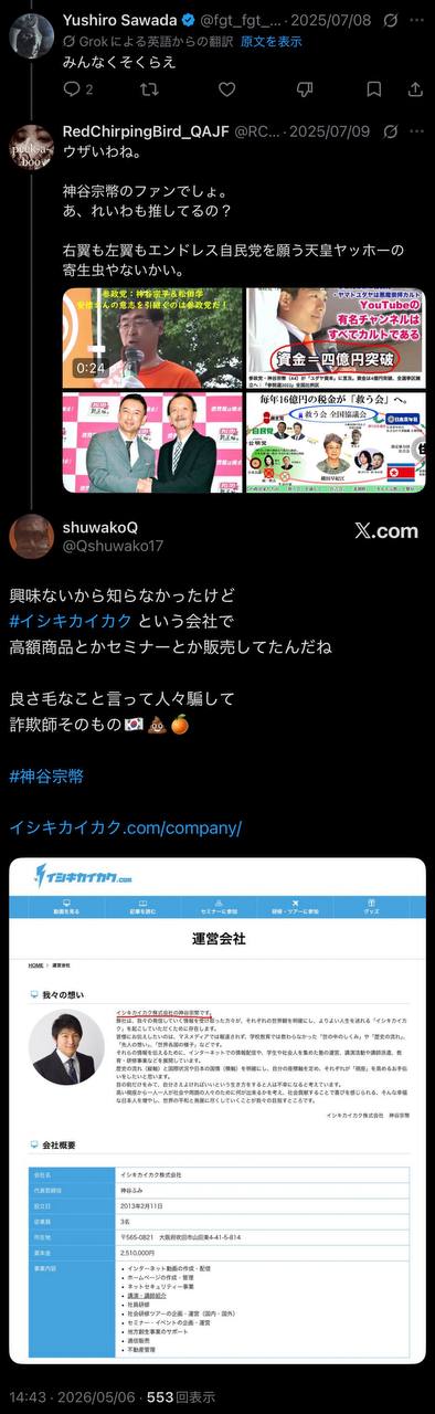 EriQmapJapan️️️️️️ 配图