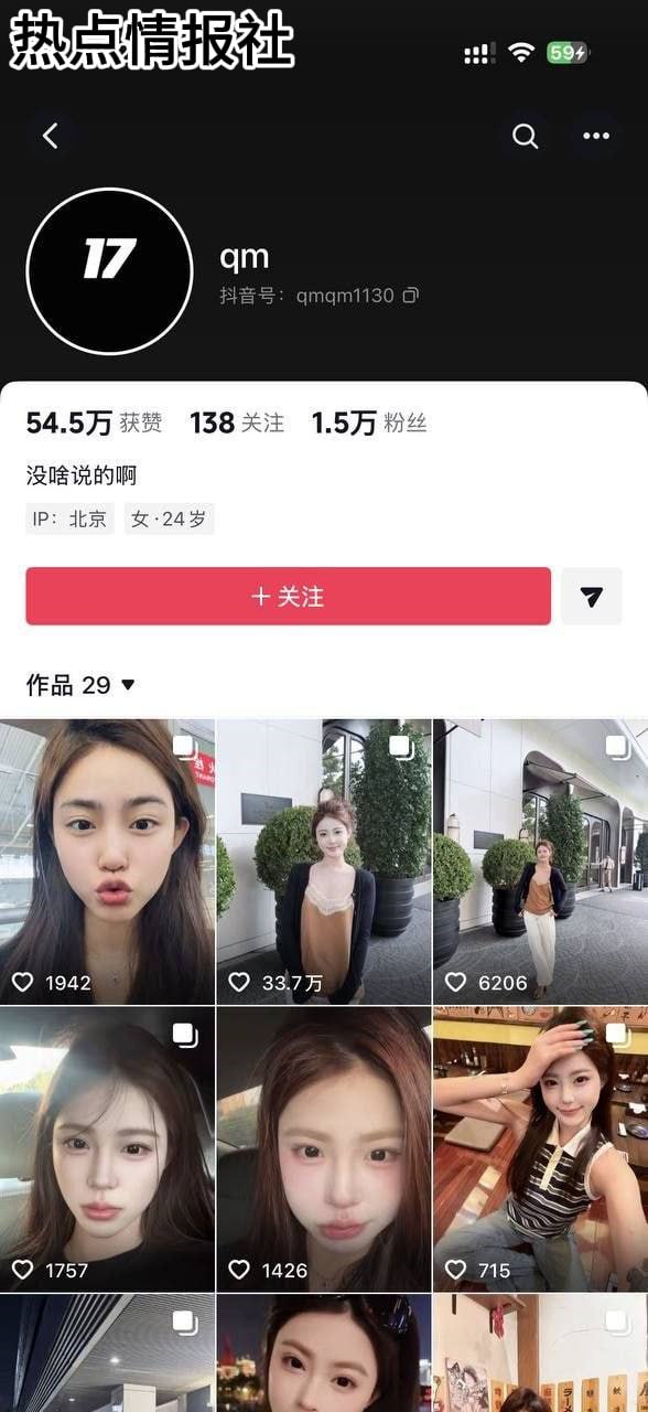 热点情报社 配图
