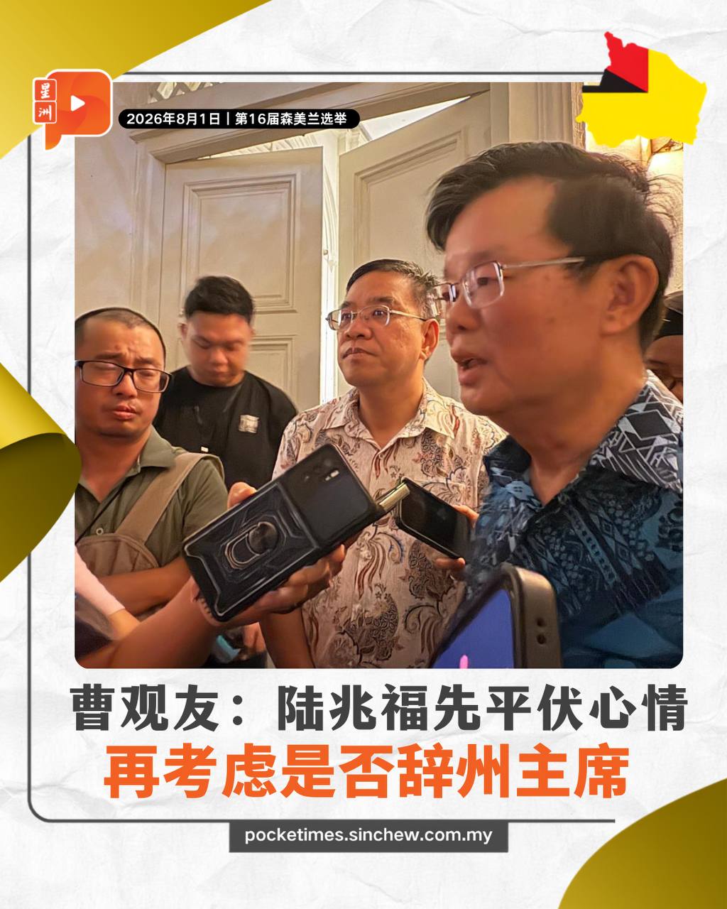 百格Pocketimes 配图