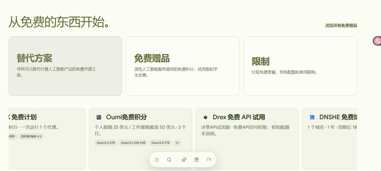 白嫖分享社 配图