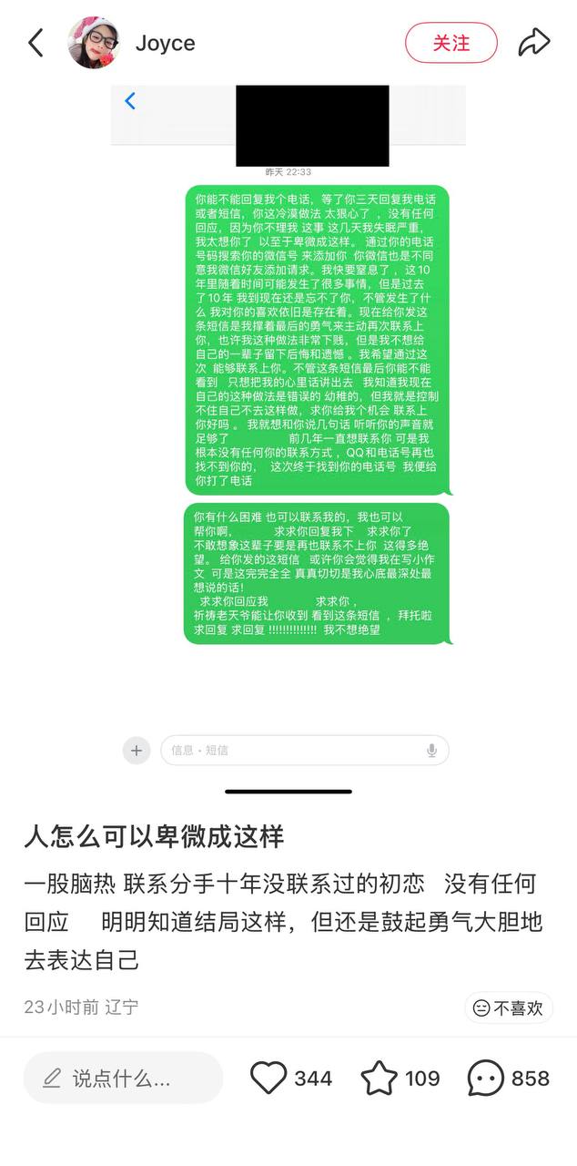 简中互联网废物大赏 配图
