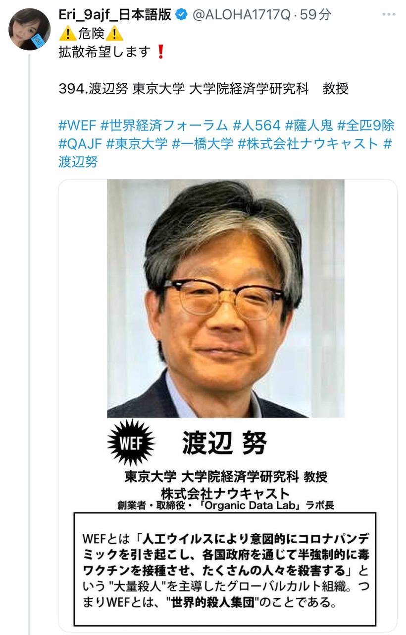EriQmapJapan️️️️️️ 配图