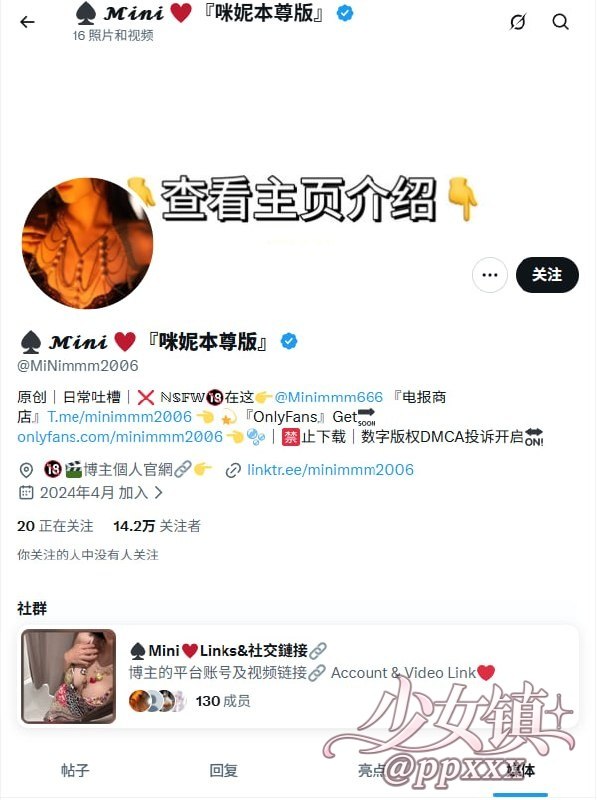 每日抖音【推特网红】 配图