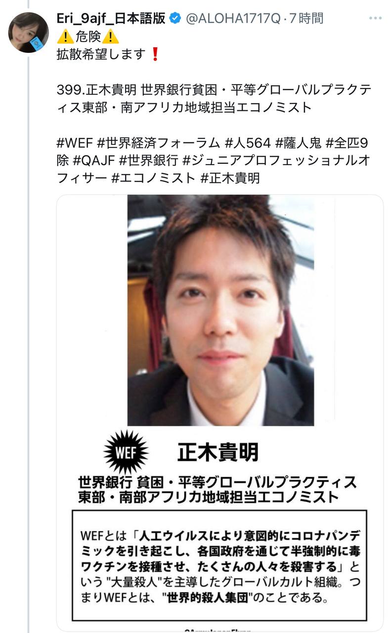 EriQmapJapan️️️️️️ 配图