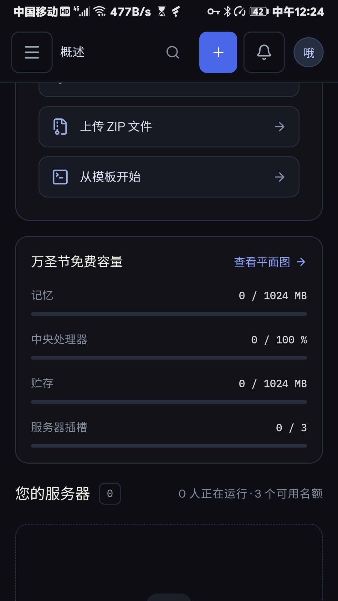 白嫖分享社（交流群） 配图
