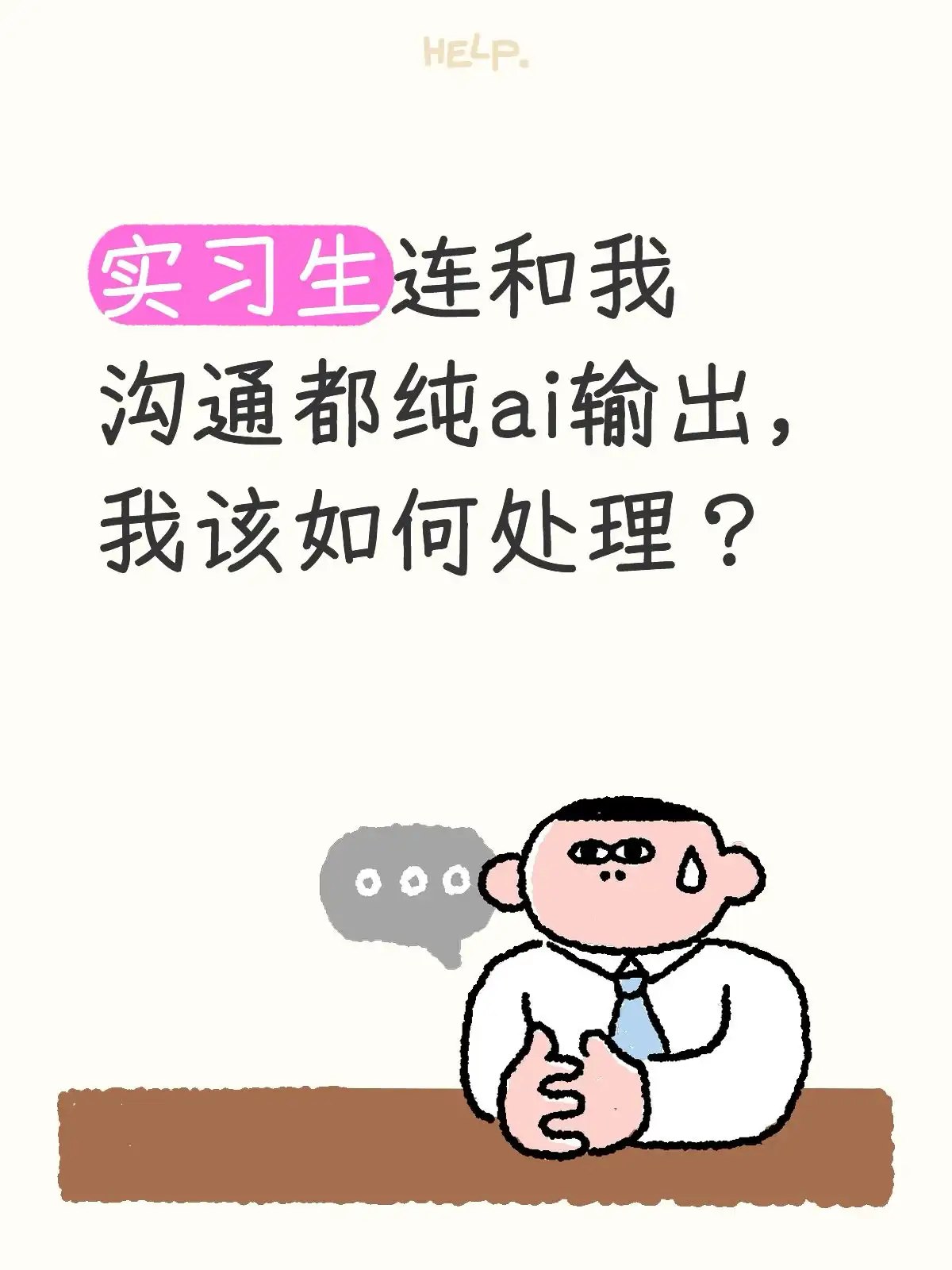 简中互联网废物们 配图