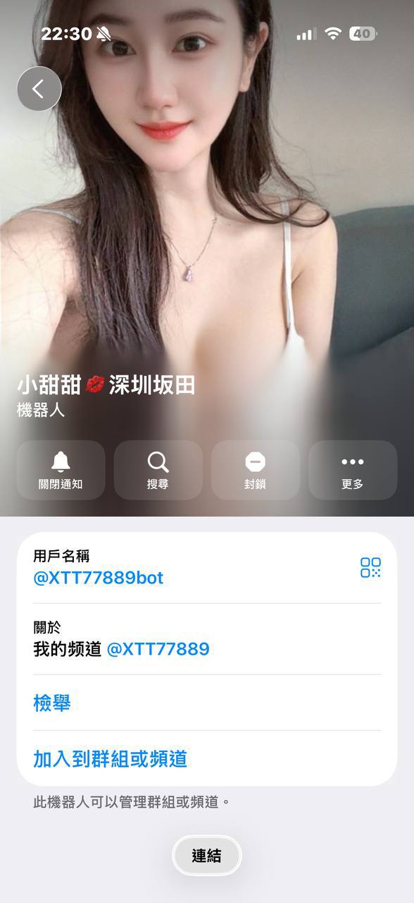 坂田小甜甜 配图