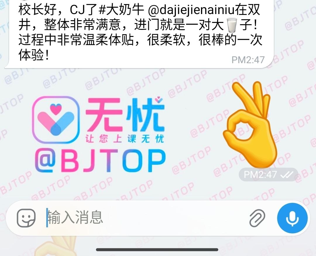 大奶牛姐姐好评 配图