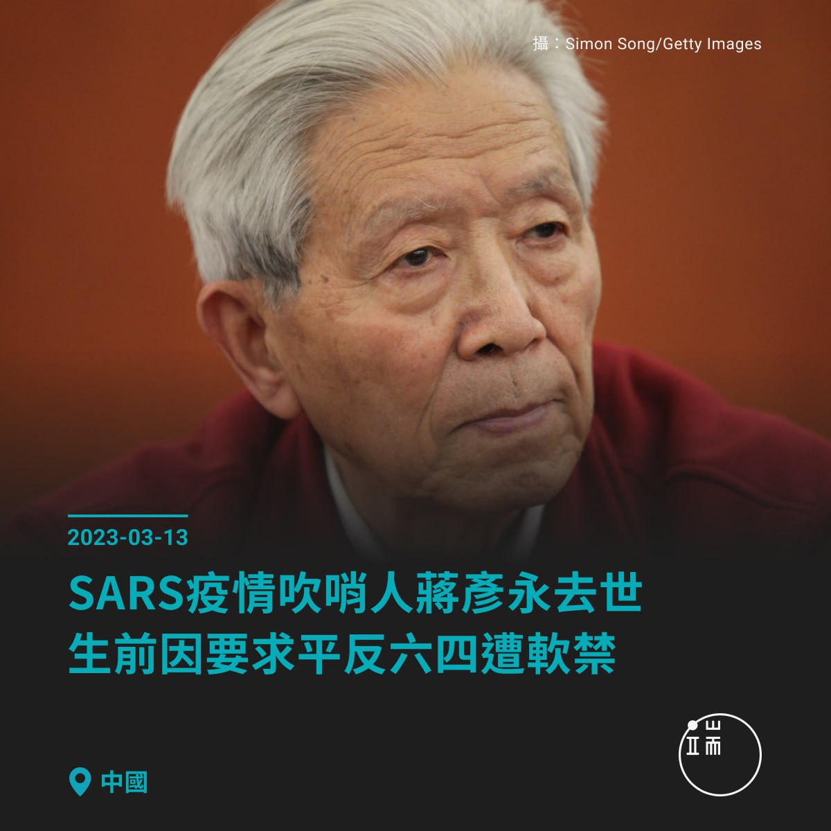 端傳媒官方頻道 Initium Media 配图