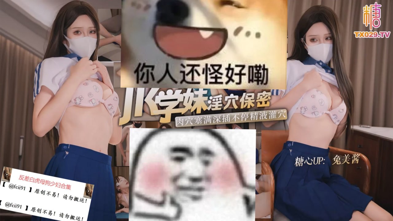 反差白虎母狗少妇合集 配图