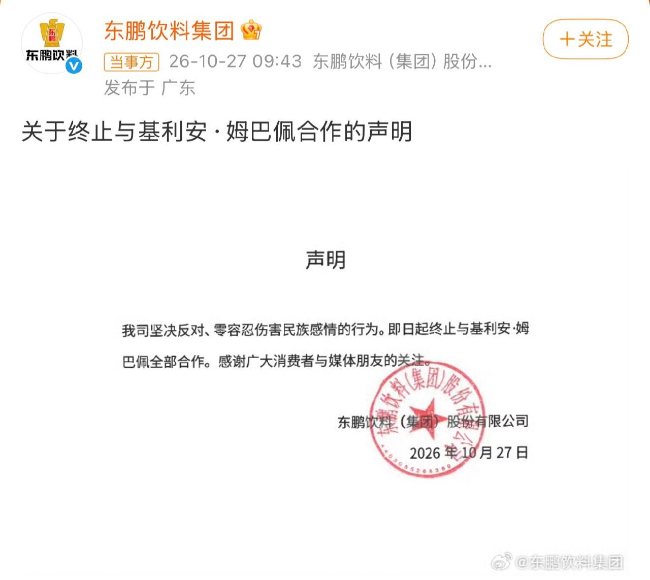 全球爆料曝光｜大事件新闻吃瓜 配图