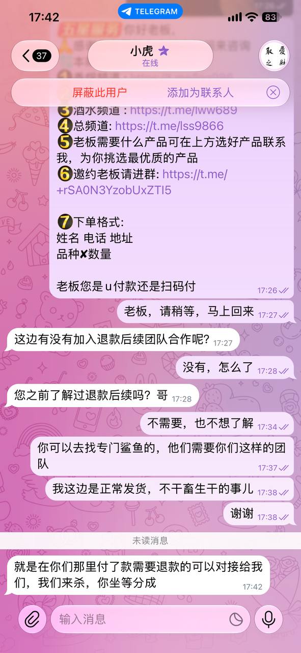 【全球商贸城】烟业/酒业/药品/虎骨/珠宝/行情通知 配图