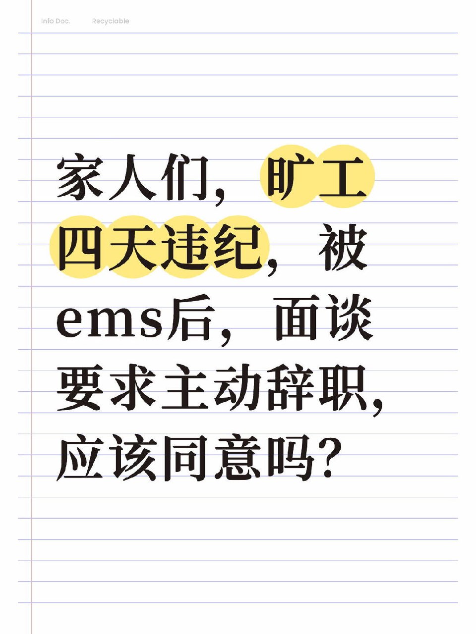 简中互联网废物们 配图