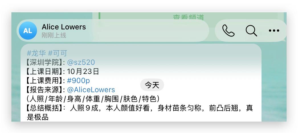 深圳学院报告榜 配图