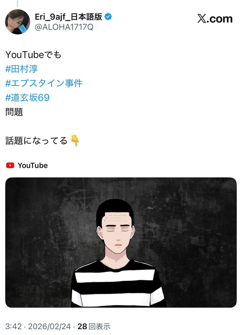 EriQmapJapan️️️️️️ 配图