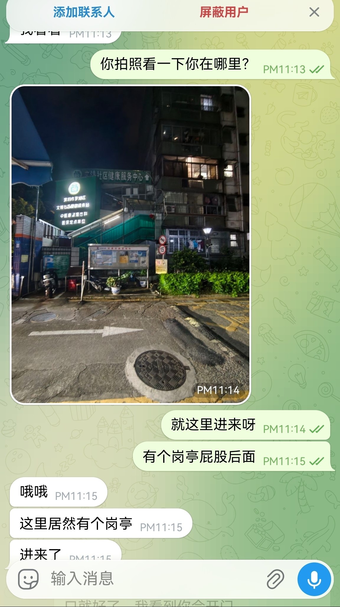 罗湖小豆豆❤️❤️环5.6大 9 配图