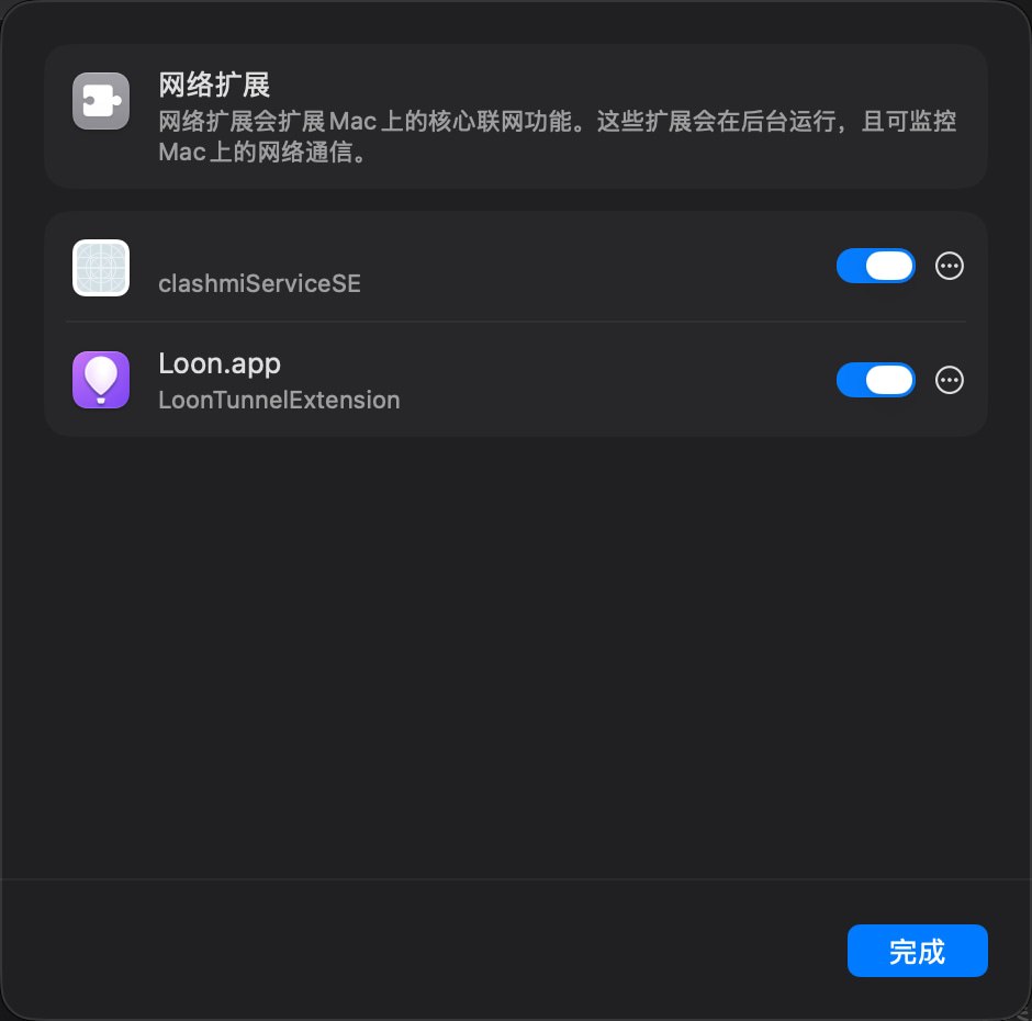 Loon-0x00 配图