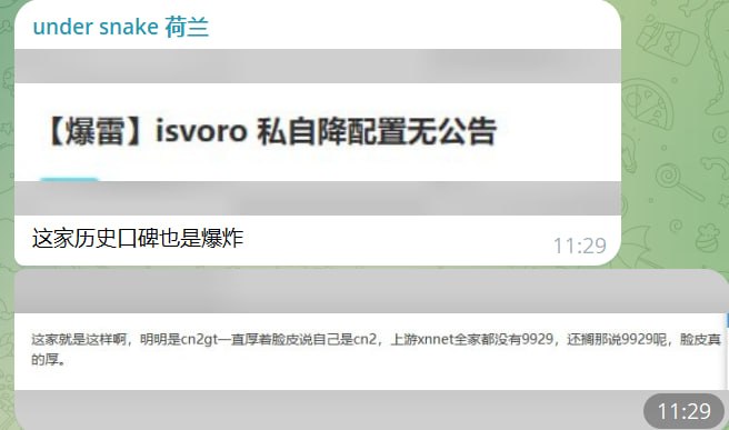 Isvoro交流群「有问题工单」 配图