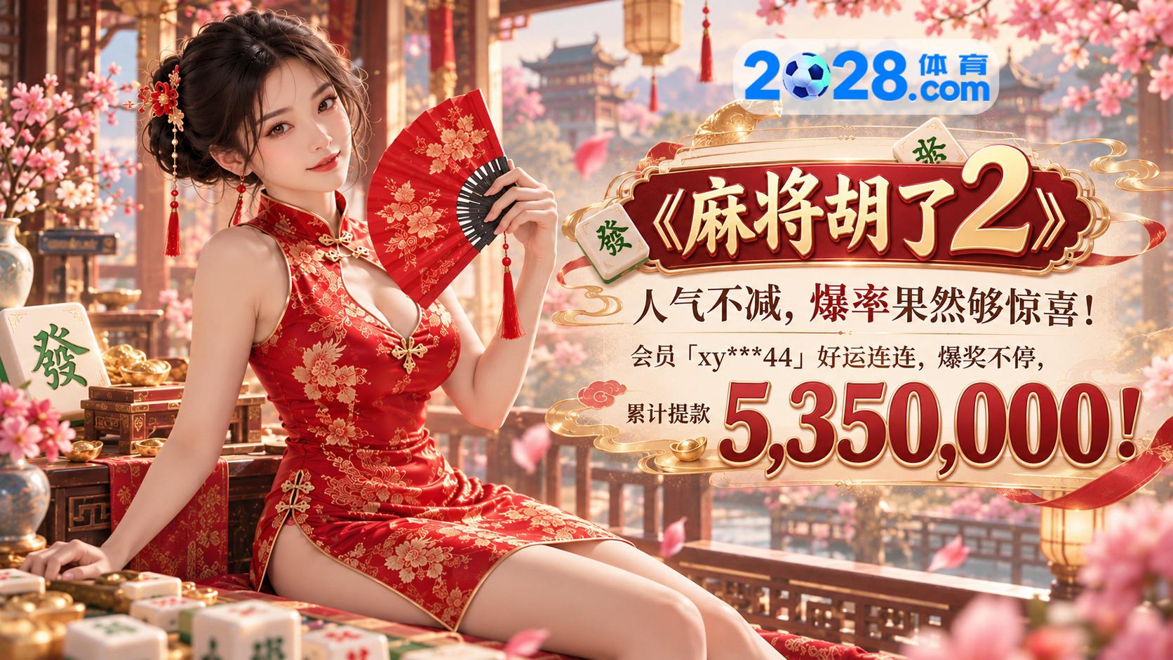 2028体育 官方频道 配图