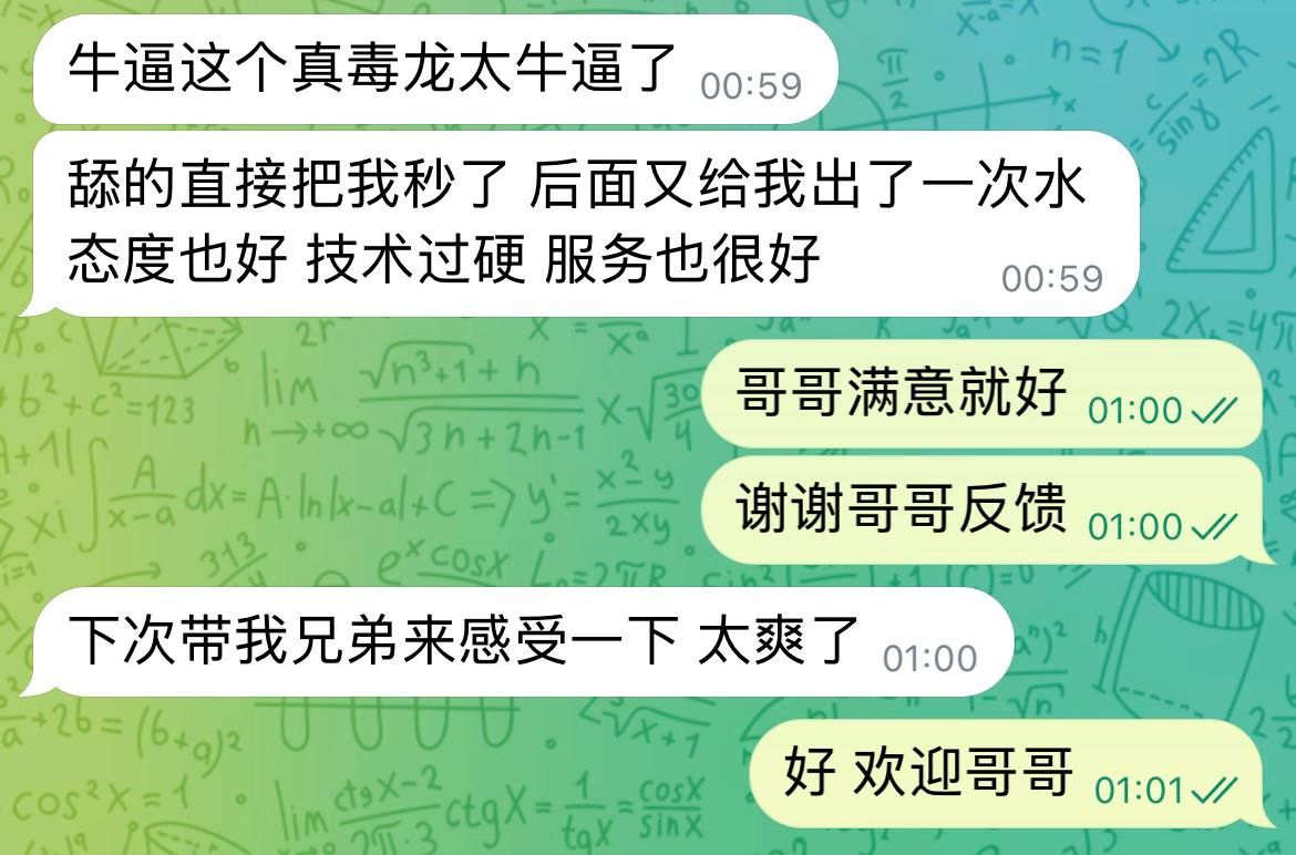 长沙94.5 🪭金莲顶格4推会所🏮 配图
