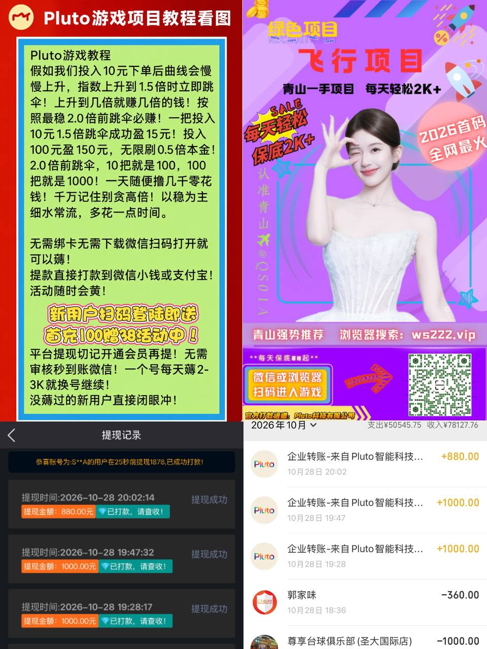 绿茶VPN-永久免费VPN 配图