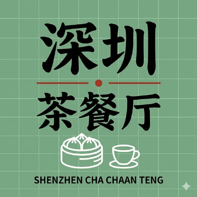 深圳.取餐区 配图