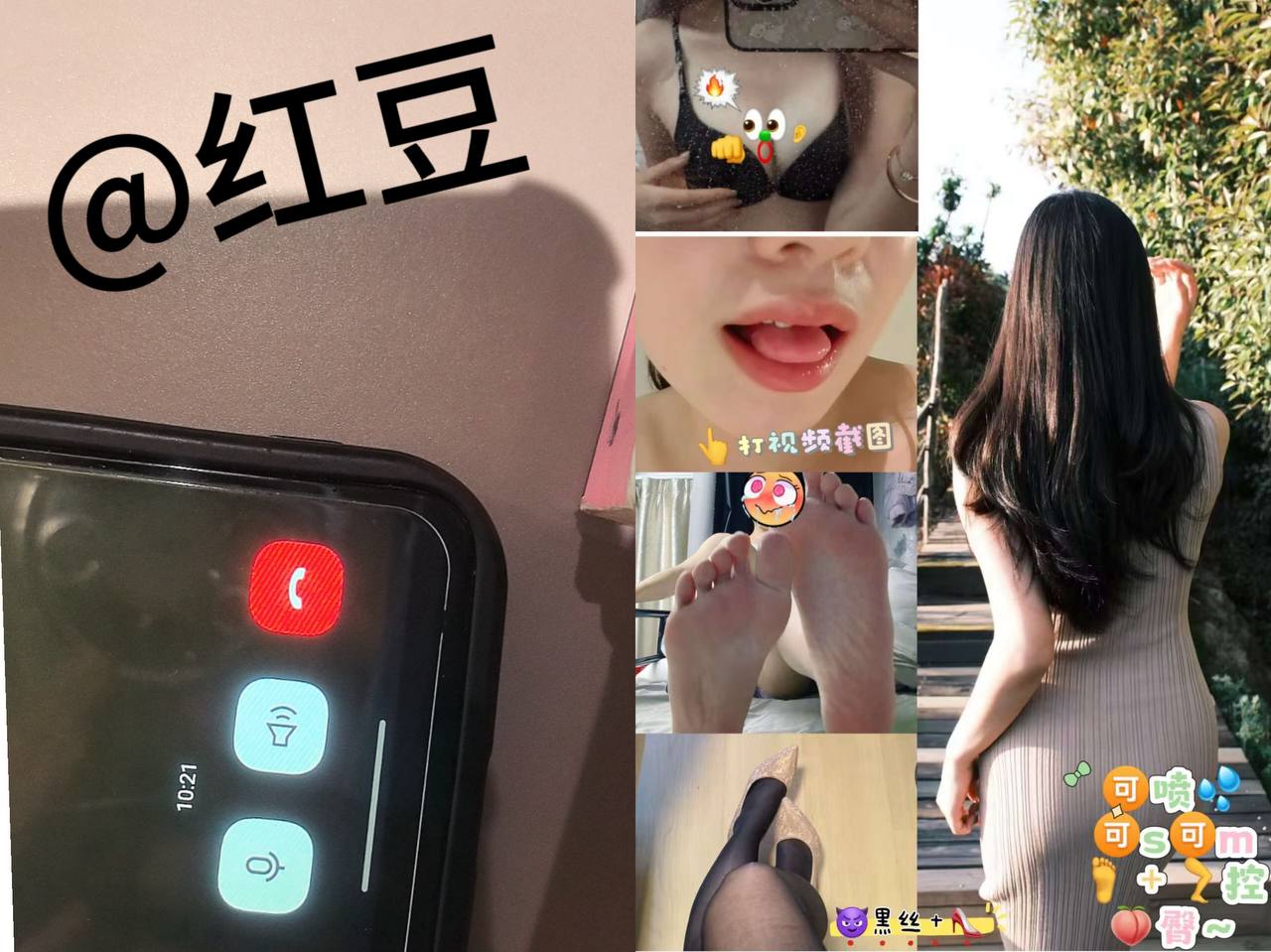 红豆的信誉图 配图