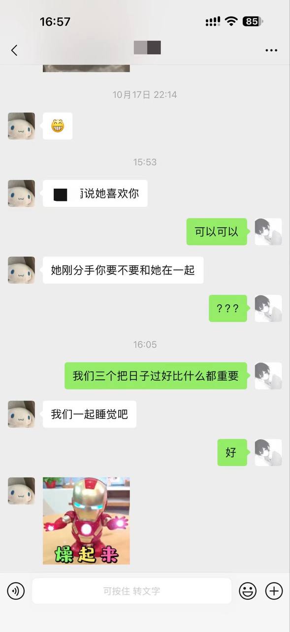 吃瓜猎奇/爆料热点趣闻 配图