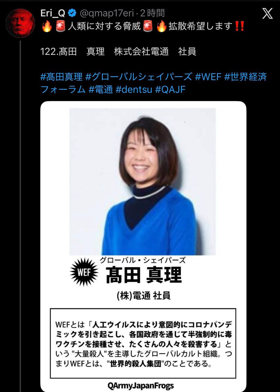 EriQmapJapan️️️️️️ 配图