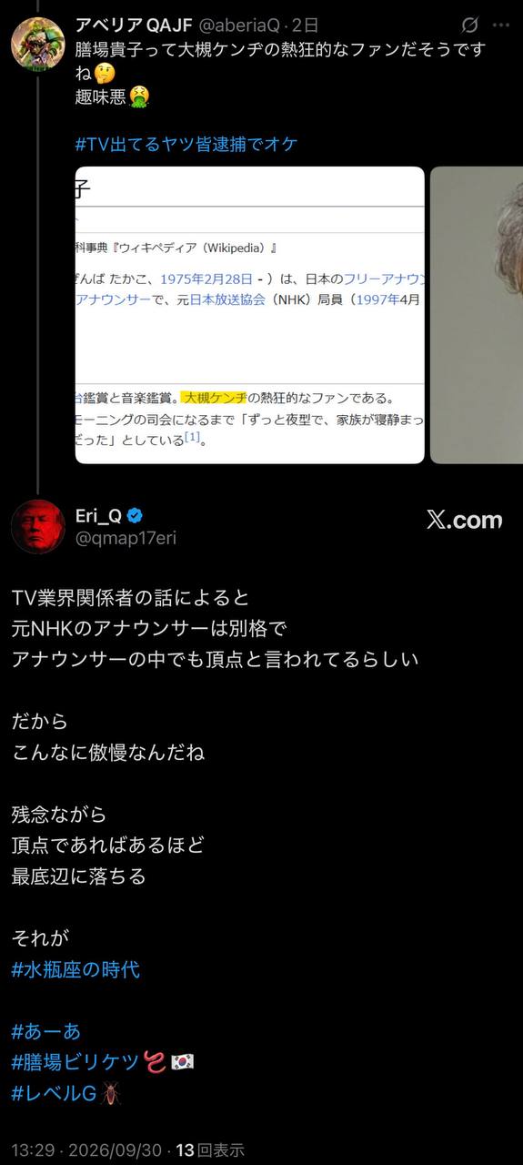 EriQmapJapan️️️️️️ 配图