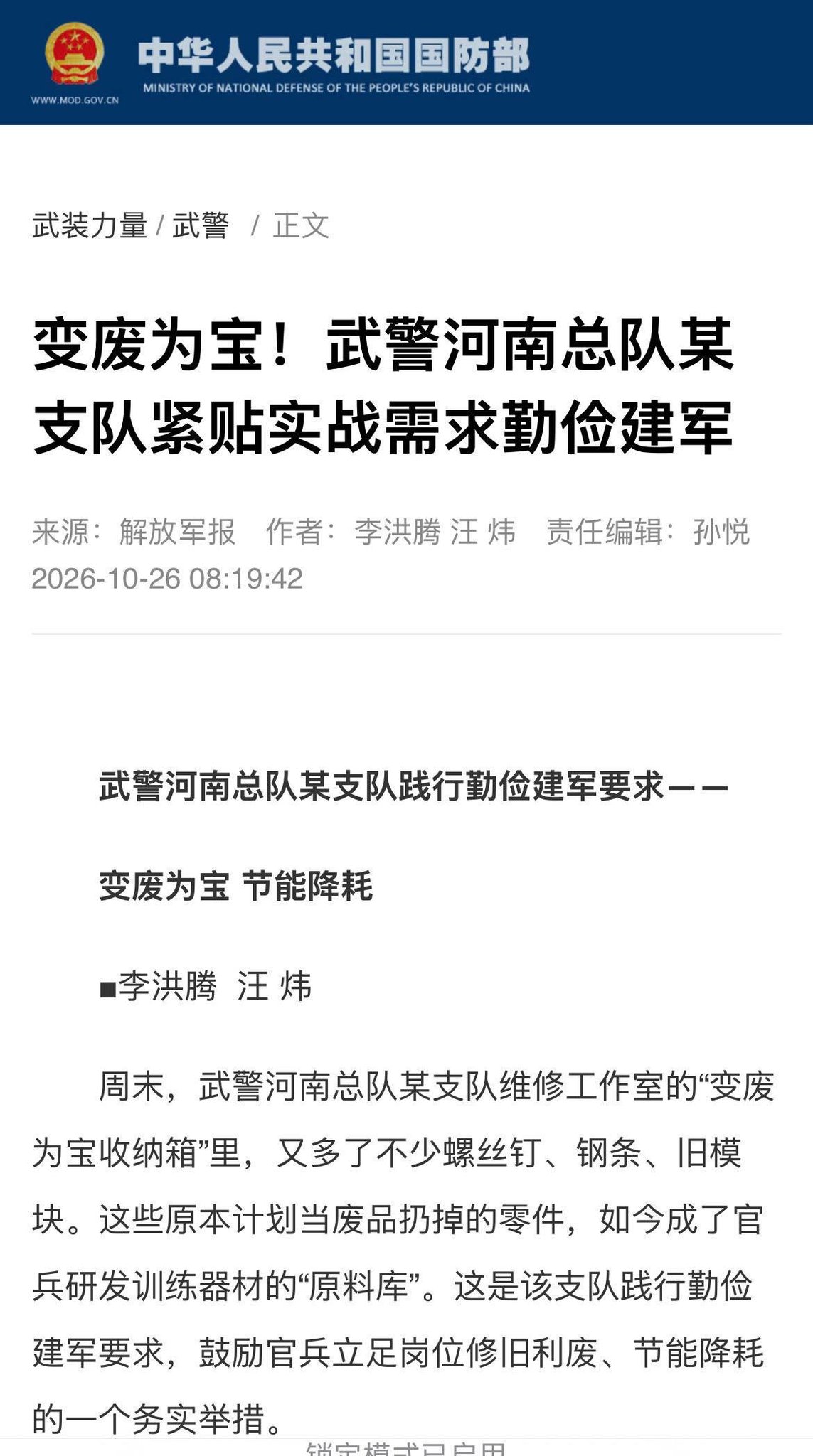 今天你想跑路了吗？？ 配图