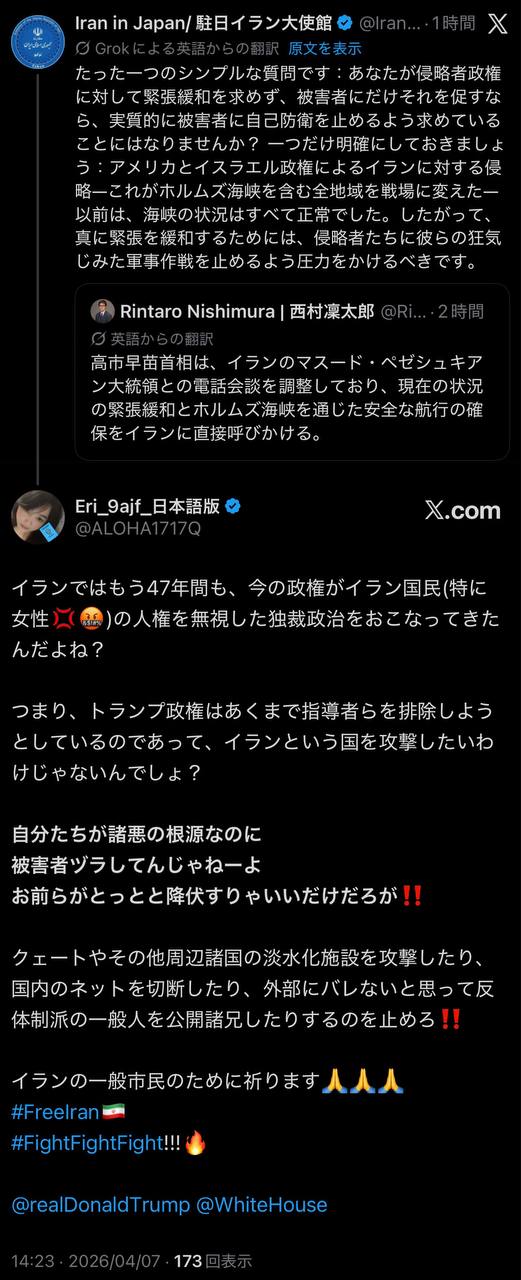 EriQmapJapan️️️️️️ 配图