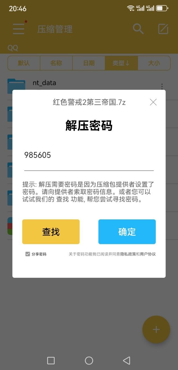 绿茶VPN-永久免费VPN 配图