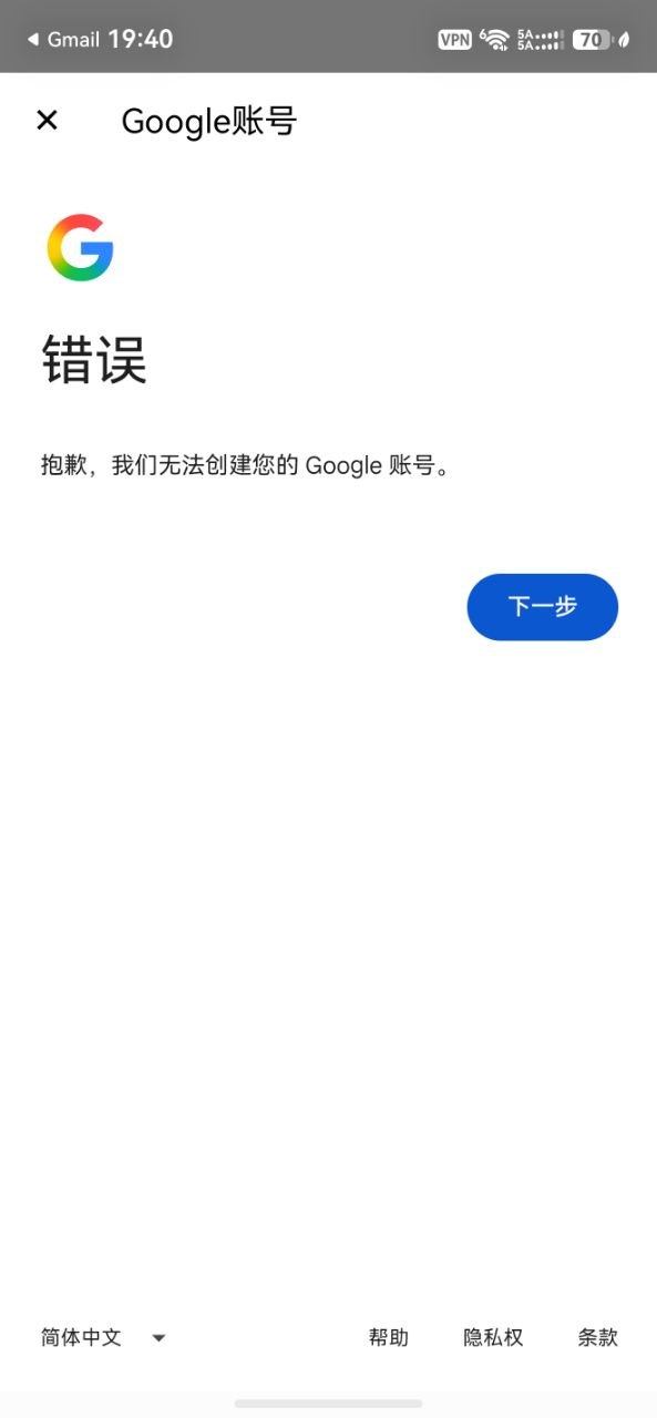 绿茶VPN-永久免费VPN 配图