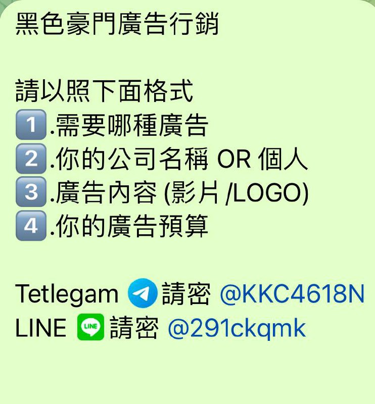 黑色豪門企業 配图