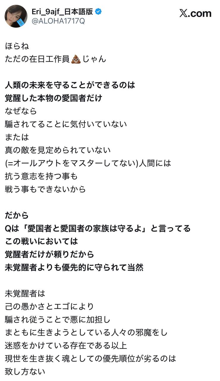 EriQmapJapan️️️️️️ 配图