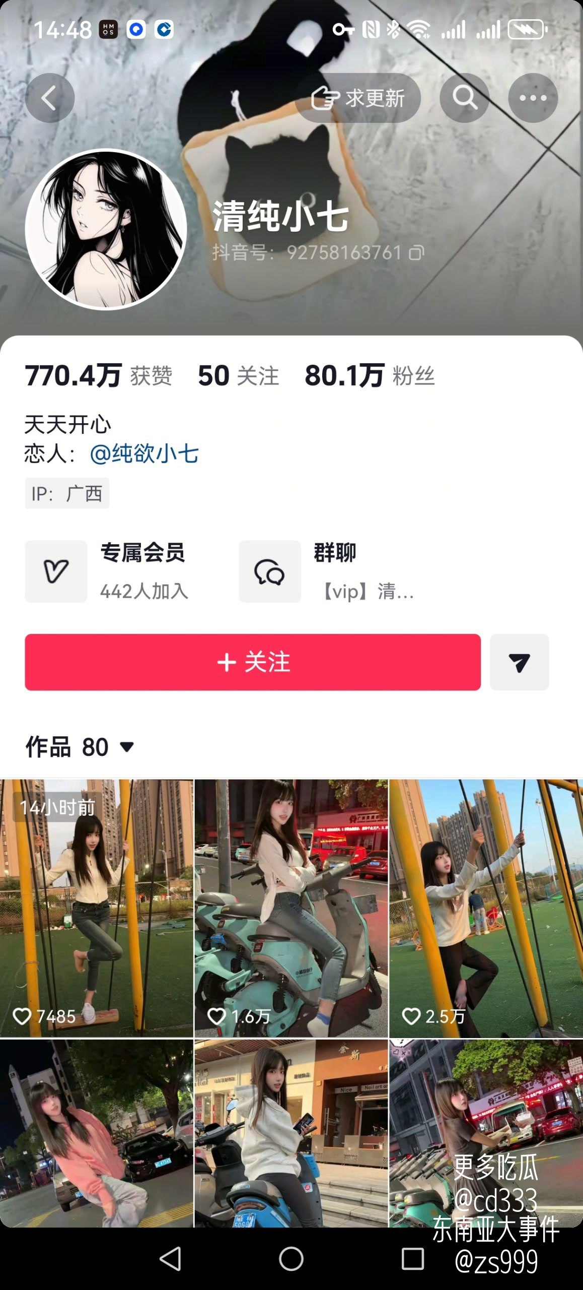 抖音吃瓜母狗曝光SM 配图