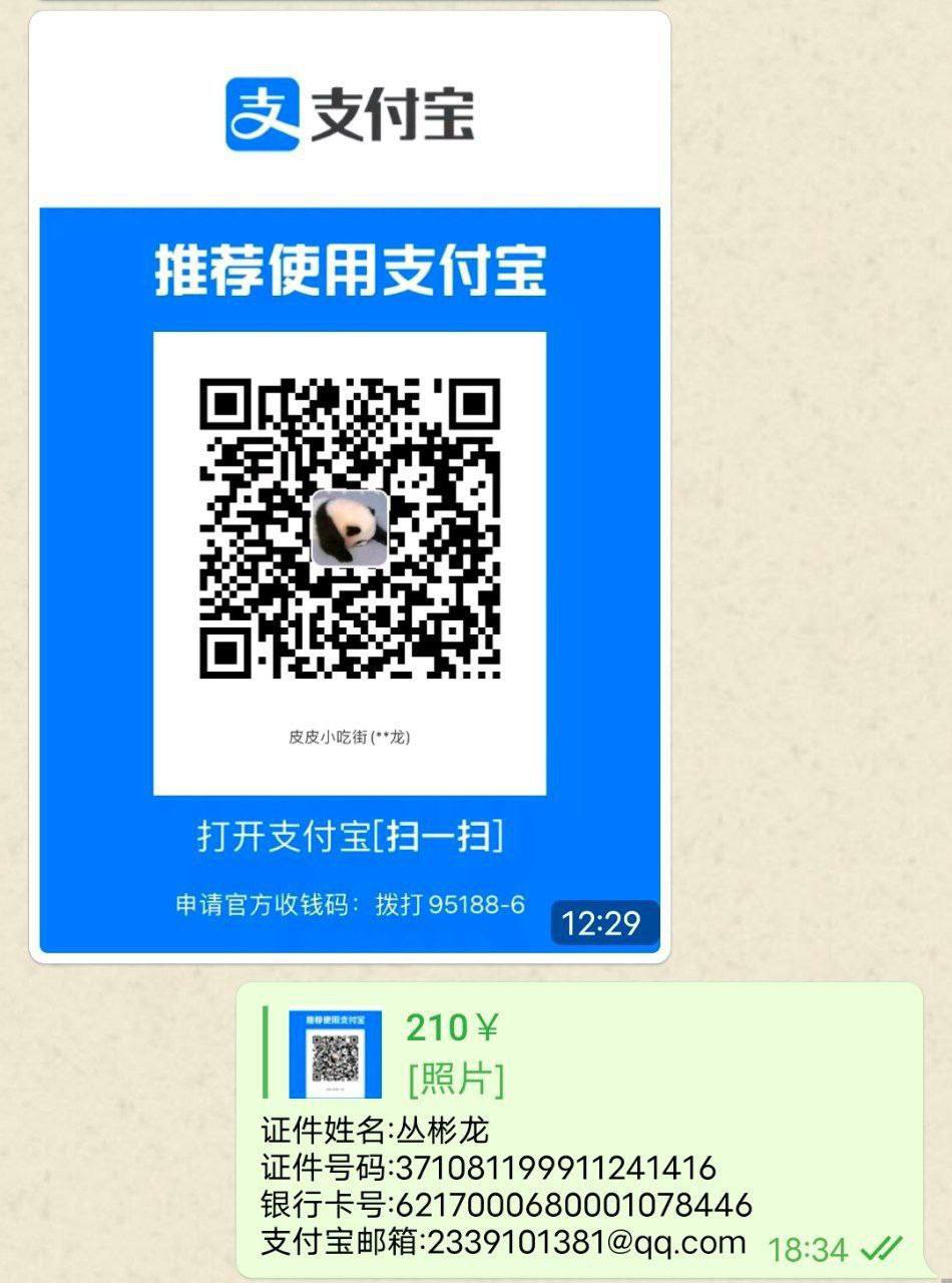 【公安内鬼】查档｜开房｜聊天记录｜定位 配图