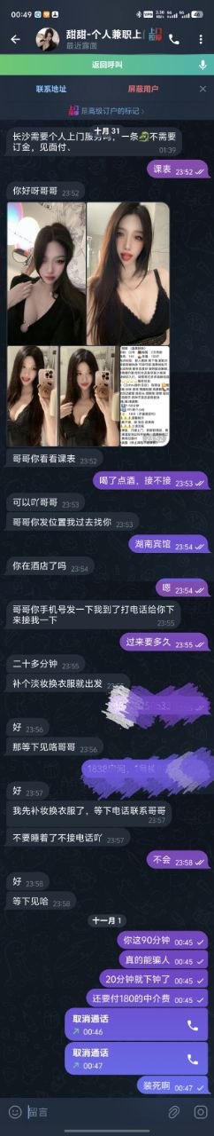 长沙雷探长探雷扫街协会 配图