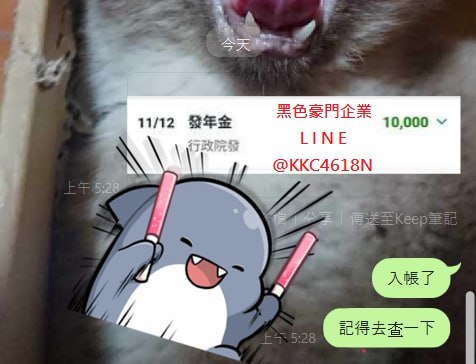 黑色豪門企業 配图