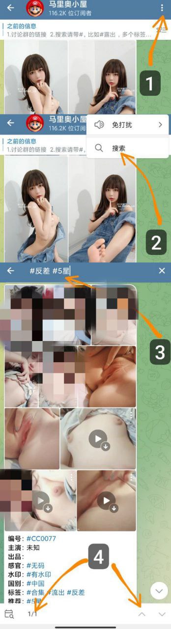 马碧修仙群 配图