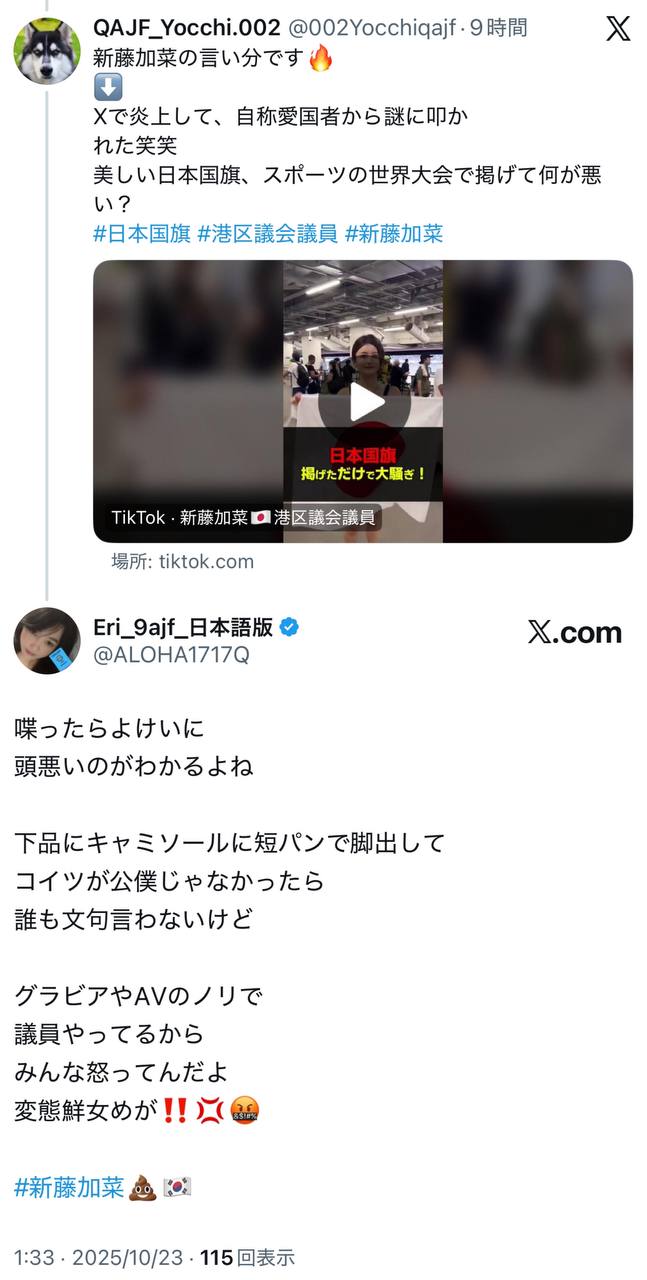 EriQmapJapan️️️️️️ 配图