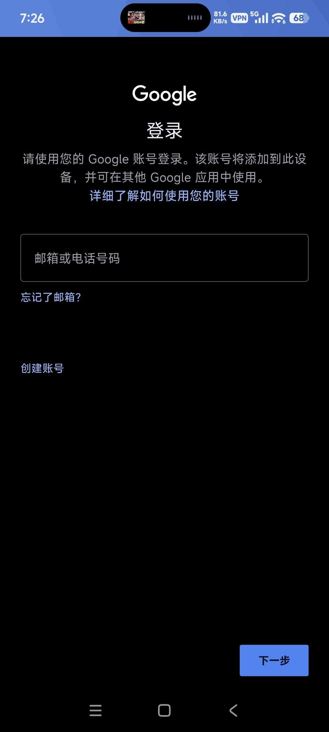 绿茶VPN-永久免费VPN 配图