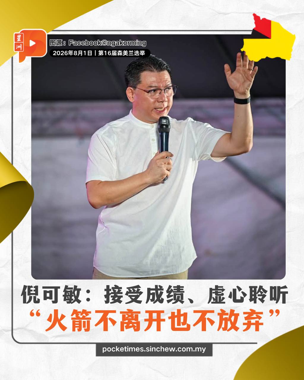 百格Pocketimes 配图