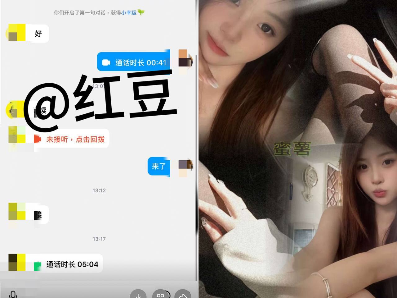 红豆的信誉图 配图