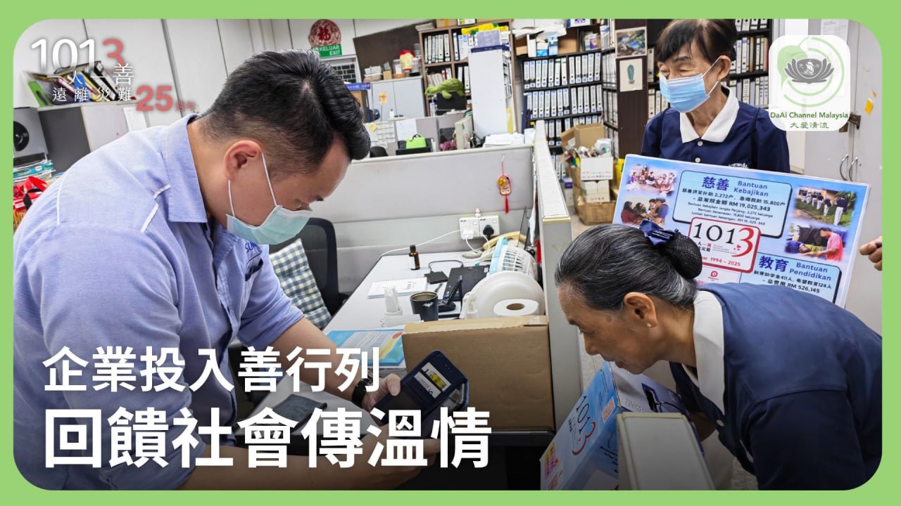 DaAi Channel Malaysia 配图