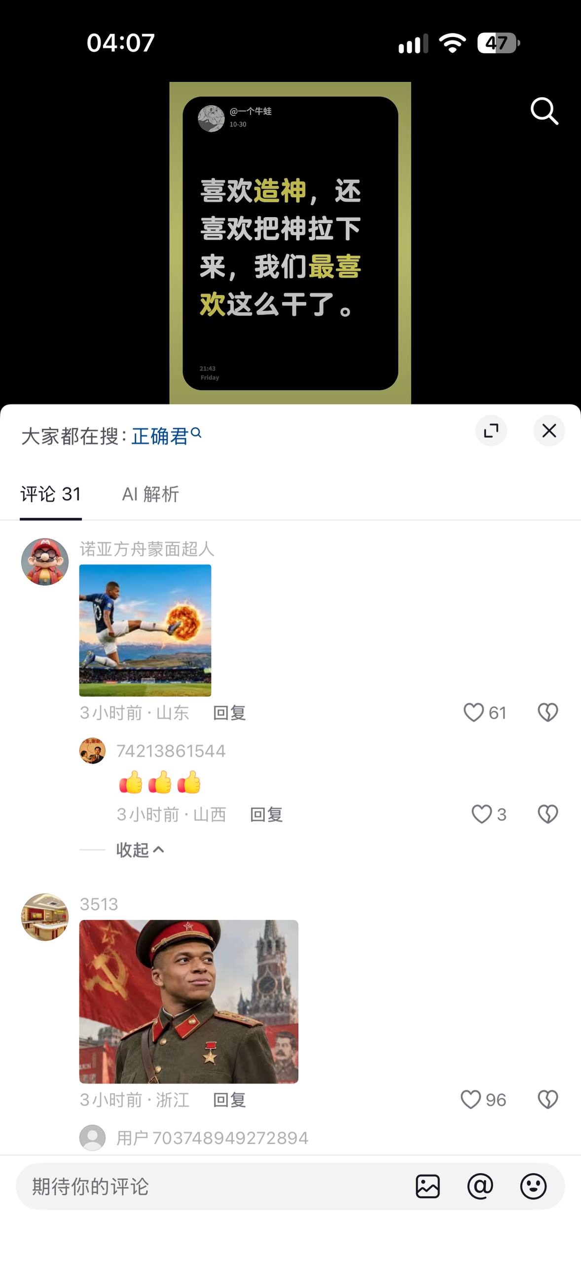 好自为之吧 配图