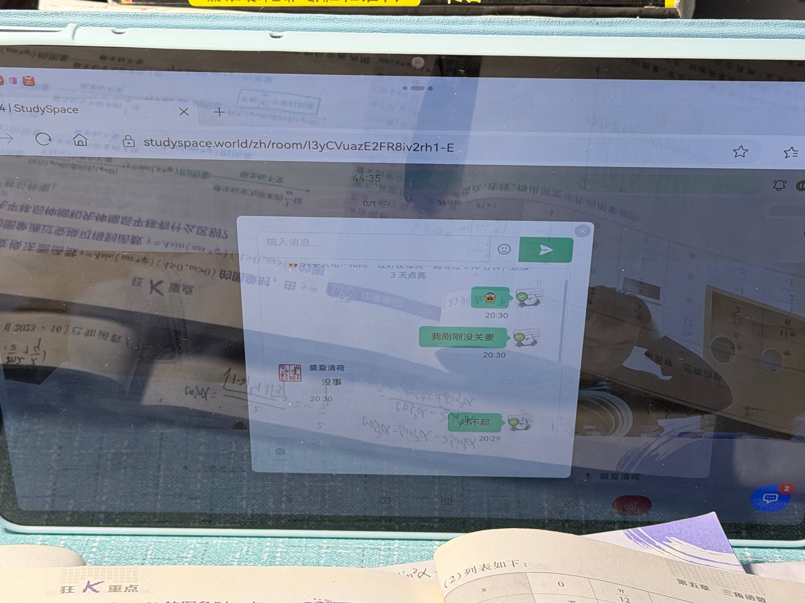 『西安狼友出击之路』 配图
